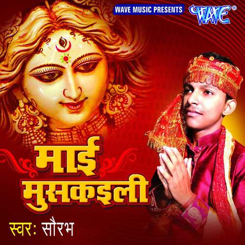 Mai Muskaili Sourabh MP3 Download
