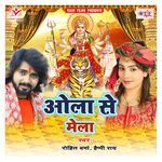 Ola Se Mela Album Download