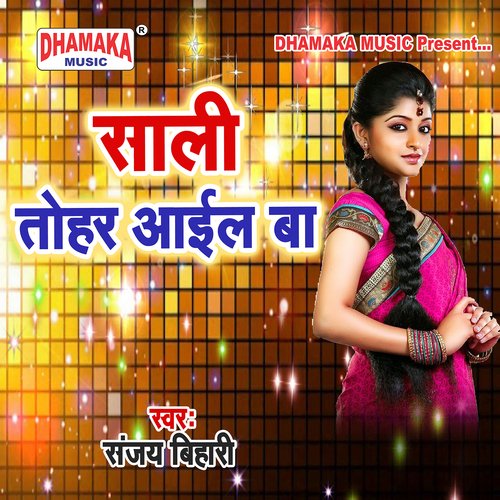 Sali Tohar Aail Ba Sajan Bihari MP3 Download