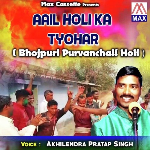 Aail Holi Ka Tyohar Akhilendra Pratap Singh MP3 Download
