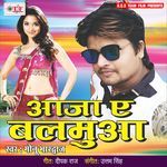 Aaja Ae Balmua Album Download
