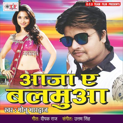 Aaja Ae Balmua Anita Suman MP3 Download