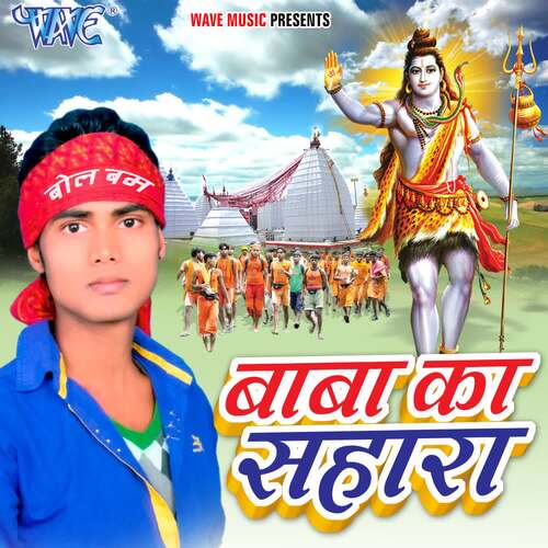 Baba Ka Sahara Sunny Sajan MP3 Download
