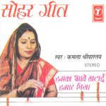 Humka Bhave Khatai Humar Piya - Nalini Song Download