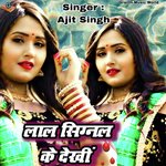 Laal Signle Ke Dekhi Album Download