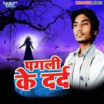 Pagli Ke Dard Album Download