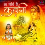 Sat Naariyon Ki Kahani Album Download