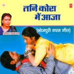 Tani Kora Mein Aaja - Gayatri Rani Song Download