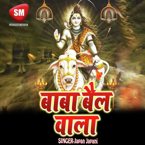 Baba Bail Wala (Shiv Bhajan) Japan Japani MP3 Download