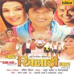 Bah Khiladi Bah - Indu Sonali Song Download