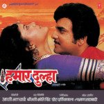 Hamaar Dulha Album Download
