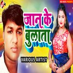 Jaan Ke Bulada Album Download