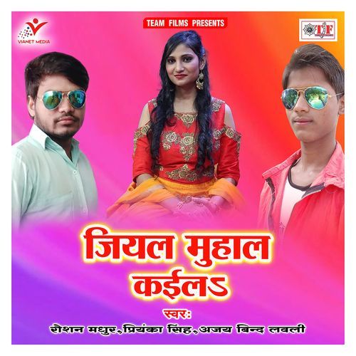 Jiyal Muhal Kaila Priyanka Singh MP3 Download