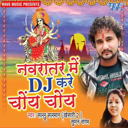Navratar Me D.J Kare Choye Choye Sallu Salman (Khesari 2) MP3 Download