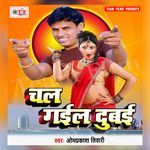 Chal Gail Dubai Album Download