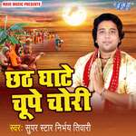 Chhath Ghate Chupe Chori Album Download