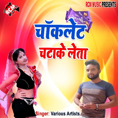 Chocolate chatake leta Ny kabindra MP3 Download