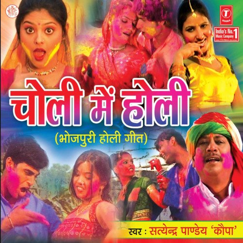 Choli Mein Holi Satyender Pandey Kopa MP3 Download