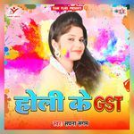 Holi Ke Gst Album Download