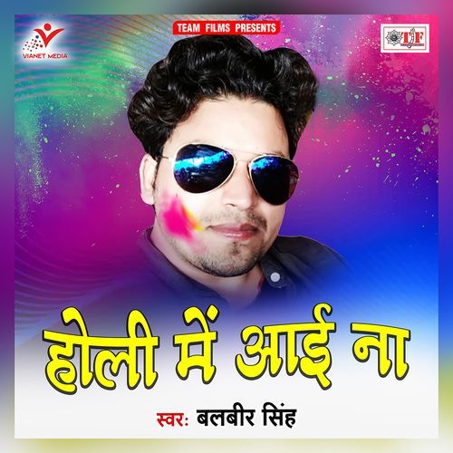 Holi Me Aai Na Balbeer Singh MP3 Download