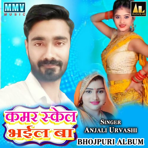 Kamar Scale Bhail Ba Kishan Singh MP3 Download