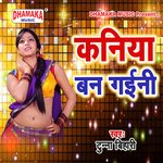 Kaniya Ban Gaini Album Download