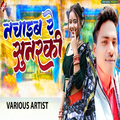 Nachaib Re Sunarki Madan Kumar Tanya Jha MP3 Download