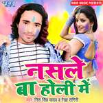 Nashle Ba Holi Me Album Download