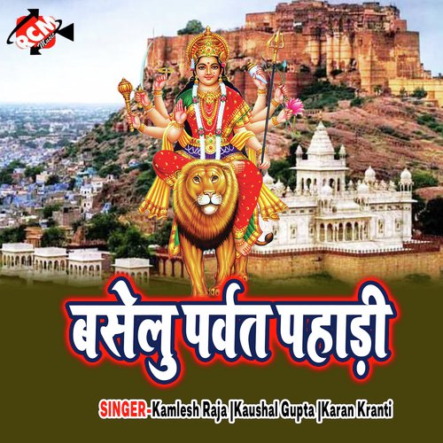 Base Lu Parbat Pahari Karan Kranti MP3 Download
