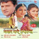 Bawal Kare Chhedia Album Download
