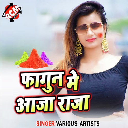 Fagun Me Aaja Raja (Holi Geet) Manish Singh MP3 Download