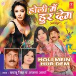 Holi Mein Hoor Dem Album Download