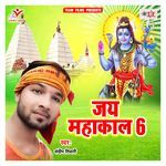 Jai Mahakal 6 Album Download