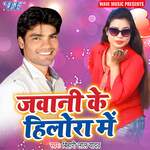 Jawani Ke Hilora Me Album Download