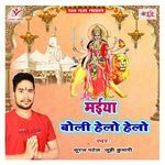 Maiya Boli Hello Hello Album Download