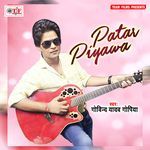 Patar Piyawa Album Download
