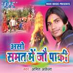 Aso Samat Me Jav Paaki Album Download
