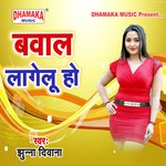 Bawal Lagelu Ho Album Download