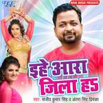 Ehe Ara Jila Ha Album Download