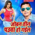 Joban Tin Paua Ho Gail Album Download