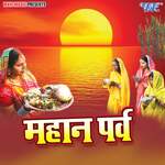 Mahaan Parv Album Download