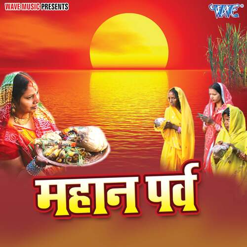 Mahaan Parv Randhir Singh Sonu MP3 Download