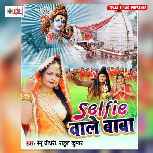 Selfie Wale Baba Renu Chaudhary MP3 Download