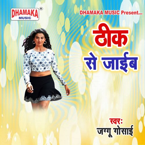 Thik Se Jaaib Harmaan Nazim MP3 Download