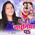 Ae Hi Nathuniya Pa Album Download