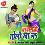 Bardas Ke Goli Kha La Album Download