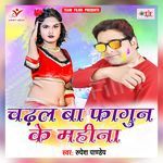 Chadhal Ba Fagun Ke Mahina Album Download