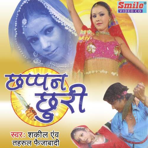 Chhapan Chhuri Shakil MP3 Download