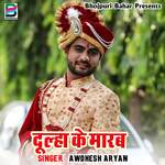 Dulha Ke Marab Album Download