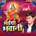 Maiya Bhawani Album Download